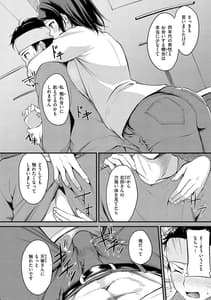 Page 10: 009.jpg | Fushidara Working | View Page!