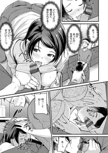 Page 13: 012.jpg | Fushidara Working | View Page!