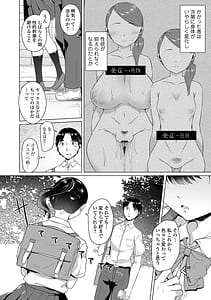 Page 8: 007.jpg | Fushidara de Dosukebe de | View Page!