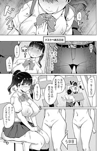 Page 11: 010.jpg | Fushidara de Dosukebe de | View Page!