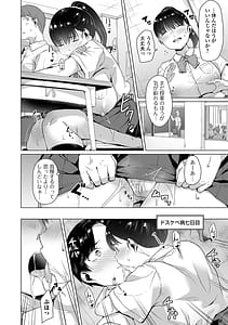 Page 12: 011.jpg | Fushidara de Dosukebe de | View Page!