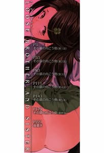 Page 3: 002.jpg | Fushidara na Ani Imouto | View Page!