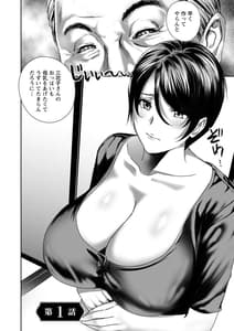 Page 6: 005.jpg | Fushidara na Nikutai -Dosukebe Gifu no Ninshin Shinan- | View Page!