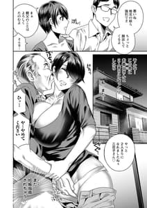 Page 8: 007.jpg | Fushidara na Nikutai -Dosukebe Gifu no Ninshin Shinan- | View Page!