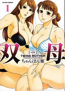 Read Futa Bo 1 with English Translation