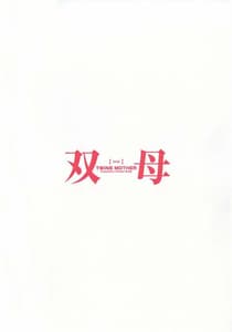 Page 3: 002.jpg | Futa Bo 2 | View Page!