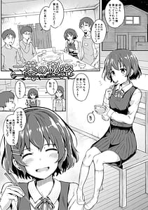 Page 3: 002.jpg | Futaba no Himitsu Sakura no Koukishin Suzuno no Daraku | View Page!