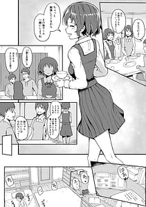 Page 4: 003.jpg | Futaba no Himitsu Sakura no Koukishin Suzuno no Daraku | View Page!