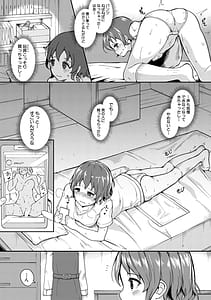 Page 6: 005.jpg | Futaba no Himitsu Sakura no Koukishin Suzuno no Daraku | View Page!