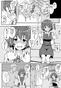 Page 8: 007.jpg | Futaba no Himitsu Sakura no Koukishin Suzuno no Daraku | View Page!