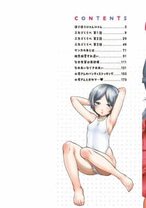 Page 2: 001.jpg | Futago Kurabe | View Page!