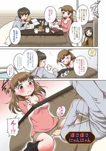 Page 3: 002.jpg | Futago Kurabe | View Page!