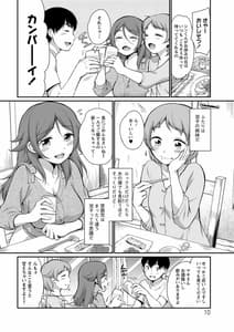 Page 10: 009.jpg | Futago Kurabe | View Page!