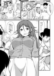 Page 11: 010.jpg | Futago Kurabe | View Page!