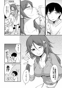 Page 12: 011.jpg | Futago Kurabe | View Page!