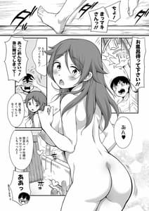 Page 13: 012.jpg | Futago Kurabe | View Page!