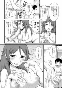 Page 14: 013.jpg | Futago Kurabe | View Page!