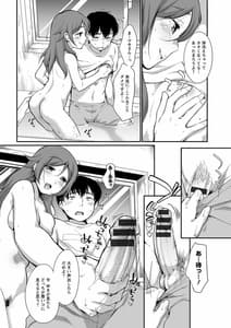 Page 16: 015.jpg | Futago Kurabe | View Page!