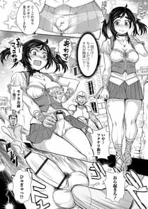 Page 8: 007.jpg | Futanari Dorei Ichiba | View Page!