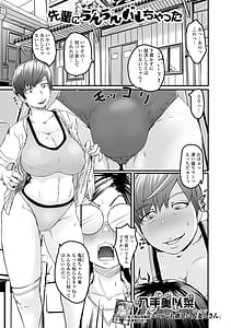 Page 3: 002.jpg | Futanari Friends! Vol.21 | View Page!