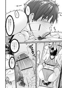 Page 12: 011.jpg | Futanari Friends! Vol.21 | View Page!