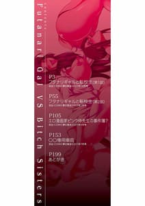 Page 3: 002.jpg | Futanari Gal VS Bitch Sisters | View Page!