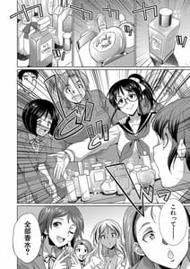 Page 11: 010.jpg | Futanari Gal VS Bitch Sisters | View Page!