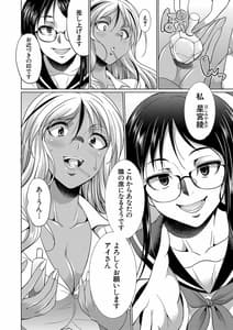 Page 13: 012.jpg | Futanari Gal VS Bitch Sisters | View Page!