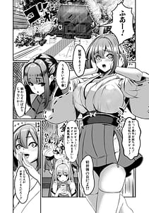 Page 4: 003.jpg | Futanari Jinja wa Otome Ochinpo Soudanjo | View Page!
