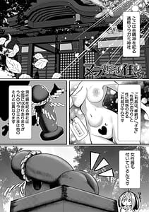 Page 5: 004.jpg | Futanari Jinja wa Otome Ochinpo Soudanjo | View Page!
