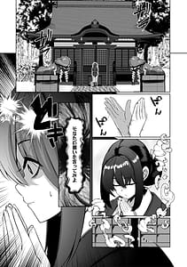 Page 8: 007.jpg | Futanari Jinja wa Otome Ochinpo Soudanjo | View Page!