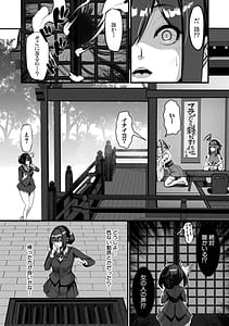 Page 9: 008.jpg | Futanari Jinja wa Otome Ochinpo Soudanjo | View Page!