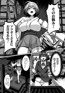 Page 12: 011.jpg | Futanari Jinja wa Otome Ochinpo Soudanjo | View Page!