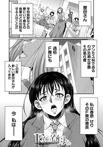 Page 4: 003.jpg | Futanari Joshi Kousei wa Ryoubo-san to | View Page!