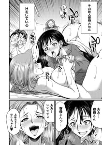 Page 5: 004.jpg | Futanari Joshi Kousei wa Ryoubo-san to | View Page!