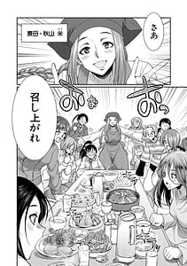 Page 7: 006.jpg | Futanari Joshi Kousei wa Ryoubo-san to | View Page!