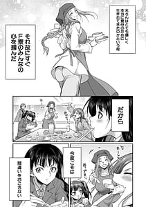 Page 10: 009.jpg | Futanari Joshi Kousei wa Ryoubo-san to | View Page!