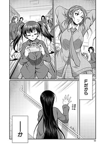 Page 13: 012.jpg | Futanari Joshi Kousei wa Ryoubo-san to | View Page!