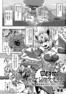 Page 4: 003.jpg | Futanari Marunomi -Boutsuki Heroine Appaku Iki Jigoku | View Page!