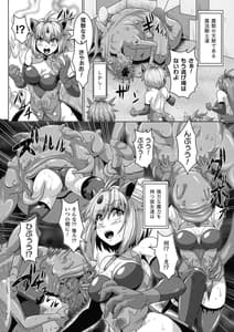 Page 5: 004.jpg | Futanari Marunomi -Boutsuki Heroine Appaku Iki Jigoku | View Page!