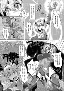 Page 6: 005.jpg | Futanari Marunomi -Boutsuki Heroine Appaku Iki Jigoku | View Page!