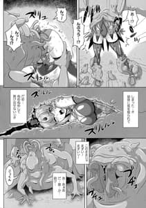 Page 7: 006.jpg | Futanari Marunomi -Boutsuki Heroine Appaku Iki Jigoku | View Page!