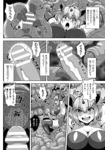 Page 11: 010.jpg | Futanari Marunomi -Boutsuki Heroine Appaku Iki Jigoku | View Page!