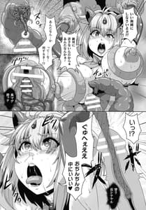 Page 15: 014.jpg | Futanari Marunomi -Boutsuki Heroine Appaku Iki Jigoku | View Page!