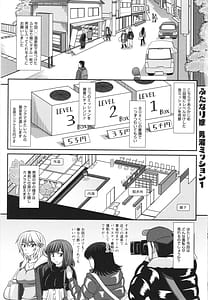 Page 5: 004.jpg | Futanari Musume -Otokoyu Mission | View Page!