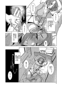 Page 6: 005.jpg | Futanari Noukou Haramase Ai | View Page!