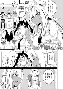 Page 3: 002.jpg | Futanari OVERDOSE | View Page!