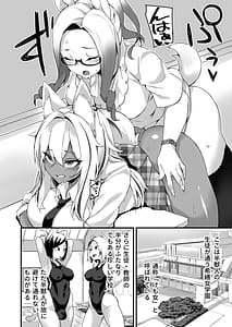 Page 4: 003.jpg | Futanari OVERDOSE | View Page!