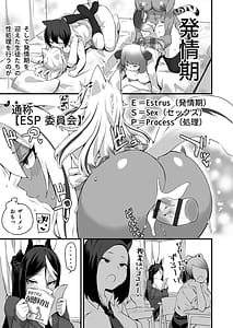 Page 5: 004.jpg | Futanari OVERDOSE | View Page!