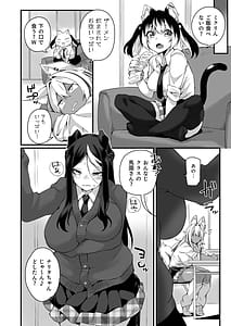 Page 6: 005.jpg | Futanari OVERDOSE | View Page!